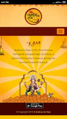 Jhabua Ka Raja android App screenshot 1